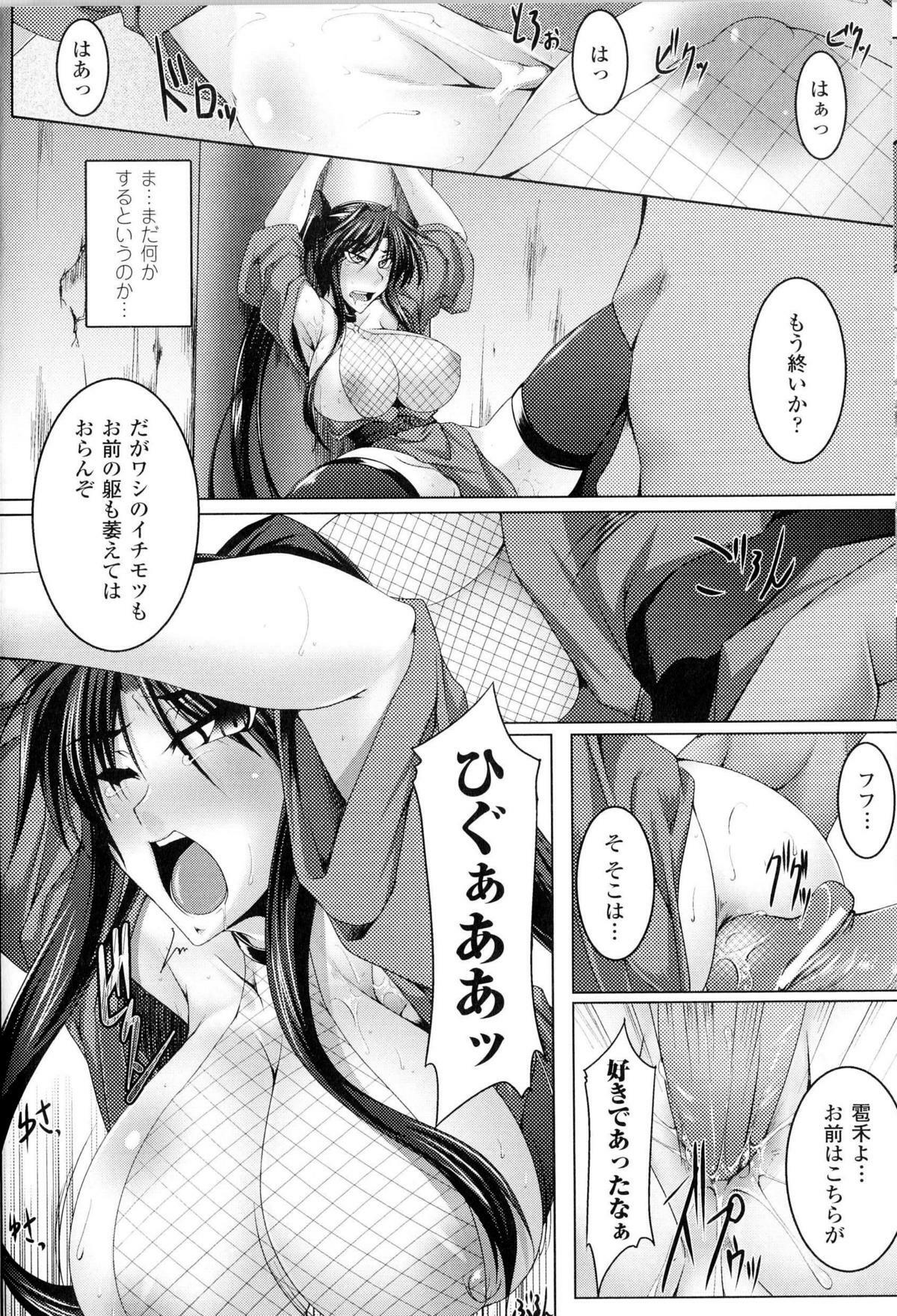 [Anthology] Toushin Engi Vol.13 page 95 full