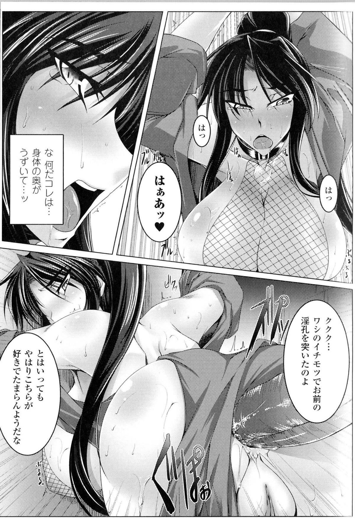 [Anthology] Toushin Engi Vol.13 page 96 full