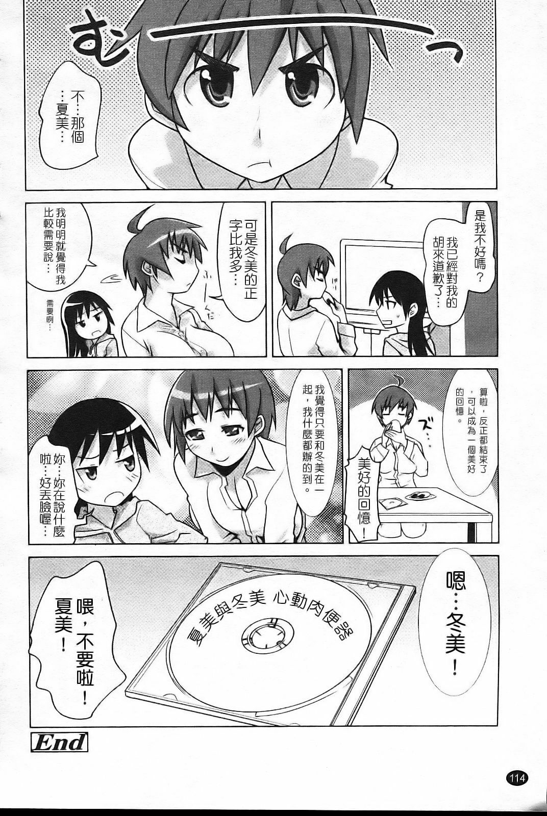 [Moritaka Takashi] Nakadashi Saretai [Chinese] page 120 full