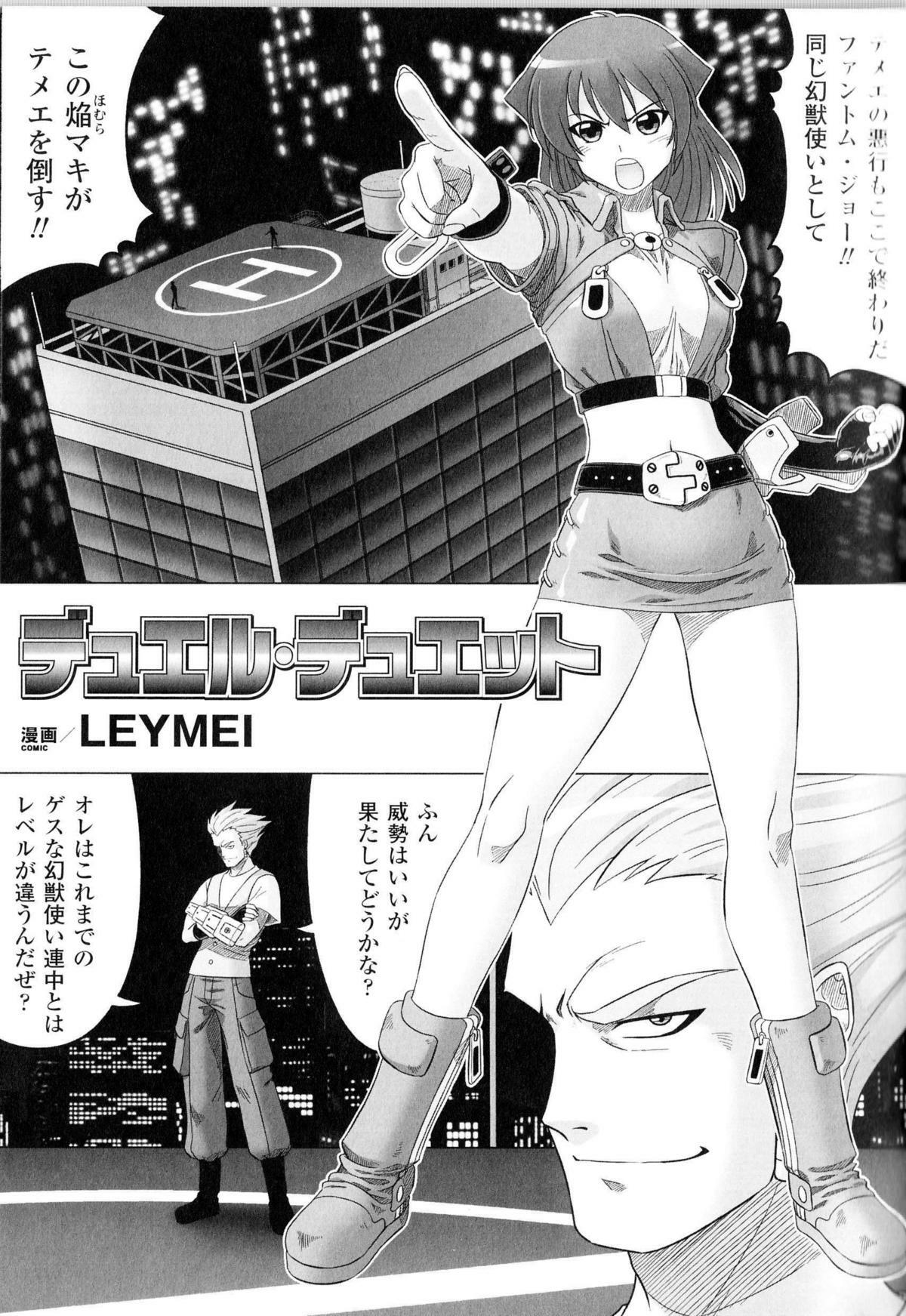 [Anthology] Toushin Engi Vol.11 page 124 full