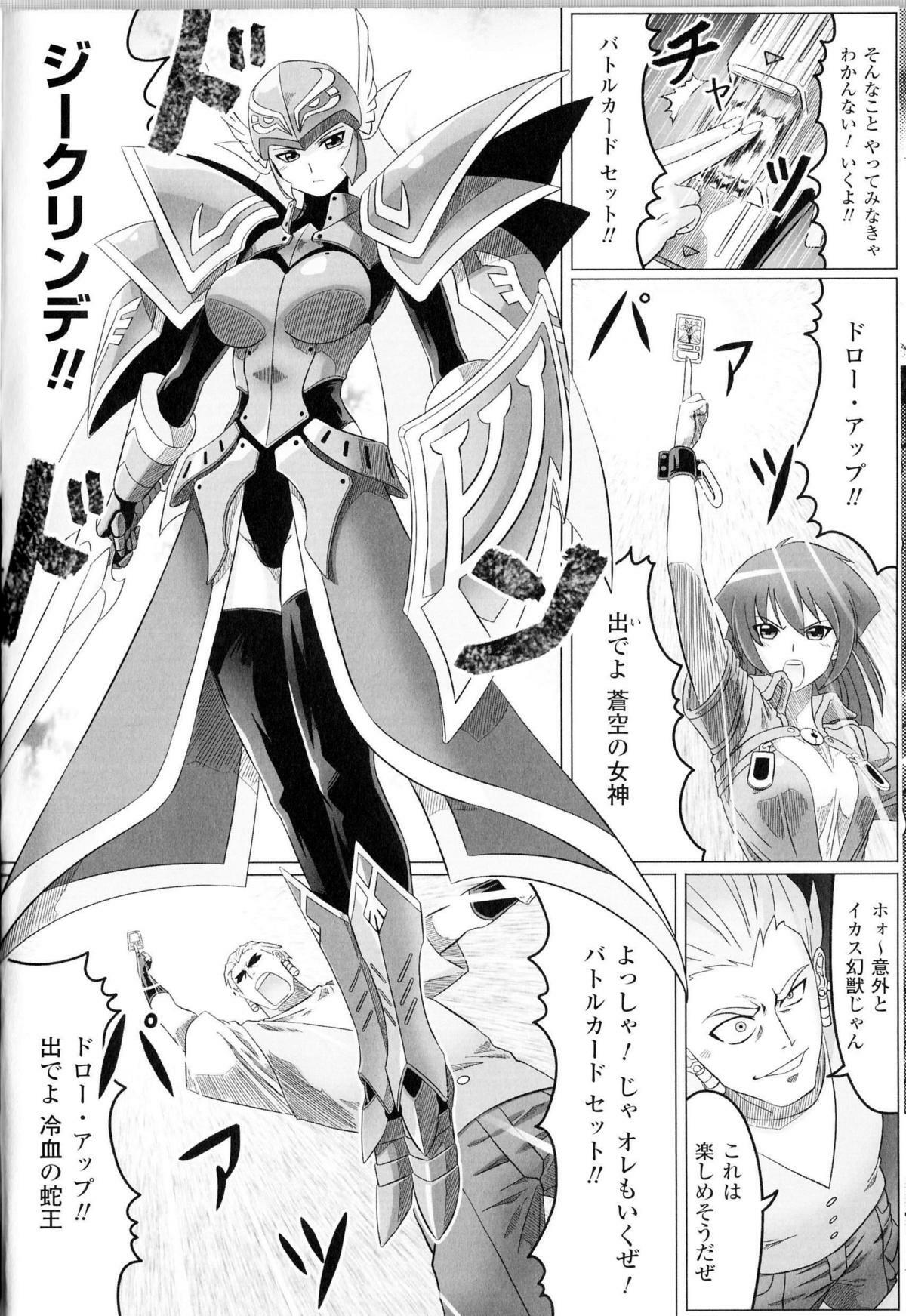 [Anthology] Toushin Engi Vol.11 page 125 full