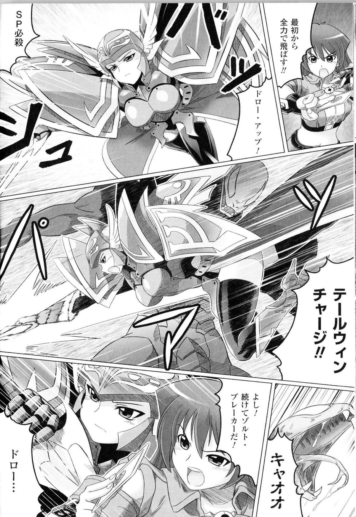 [Anthology] Toushin Engi Vol.11 page 127 full