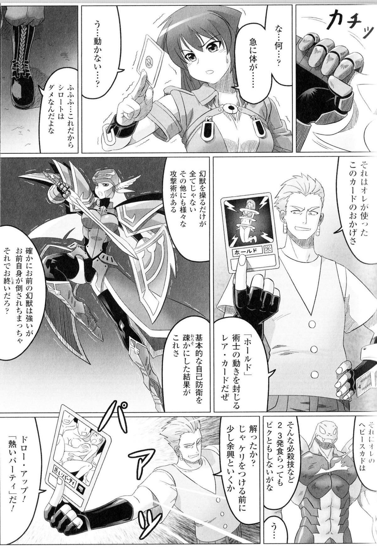 [Anthology] Toushin Engi Vol.11 page 128 full