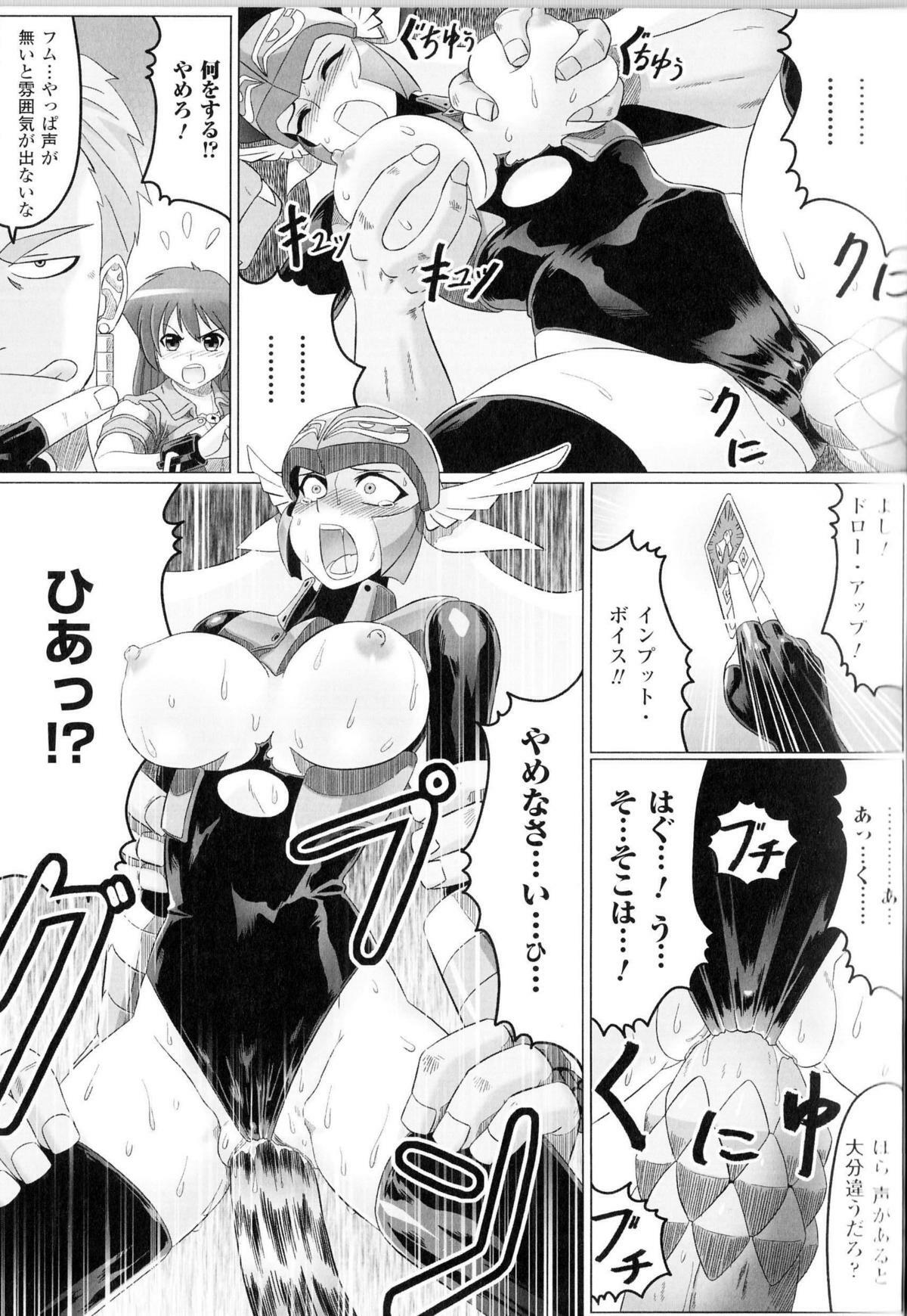 [Anthology] Toushin Engi Vol.11 page 130 full