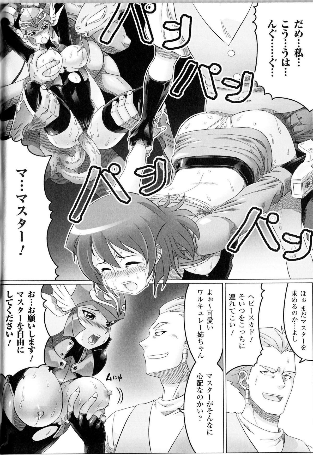 [Anthology] Toushin Engi Vol.11 page 137 full