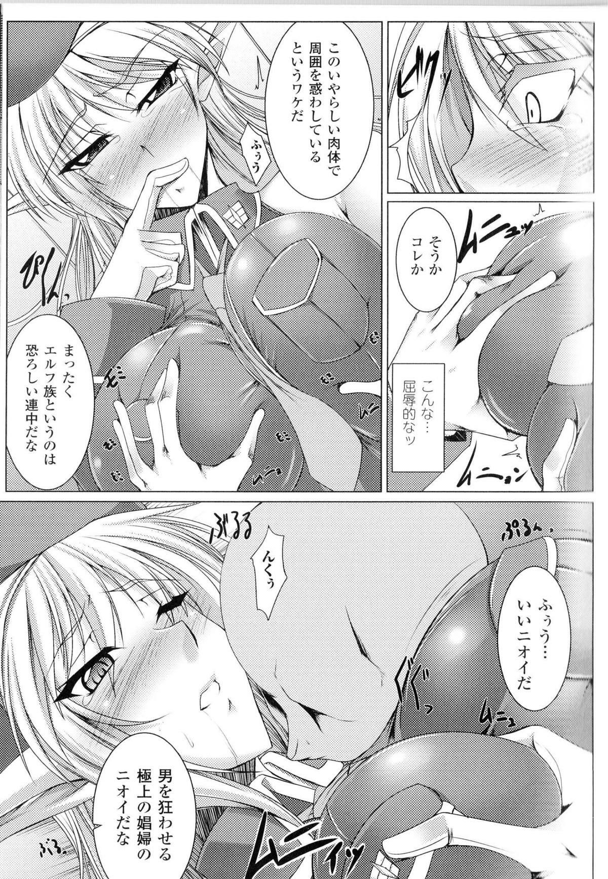 [Anthology] Toushin Engi Vol.11 page 146 full