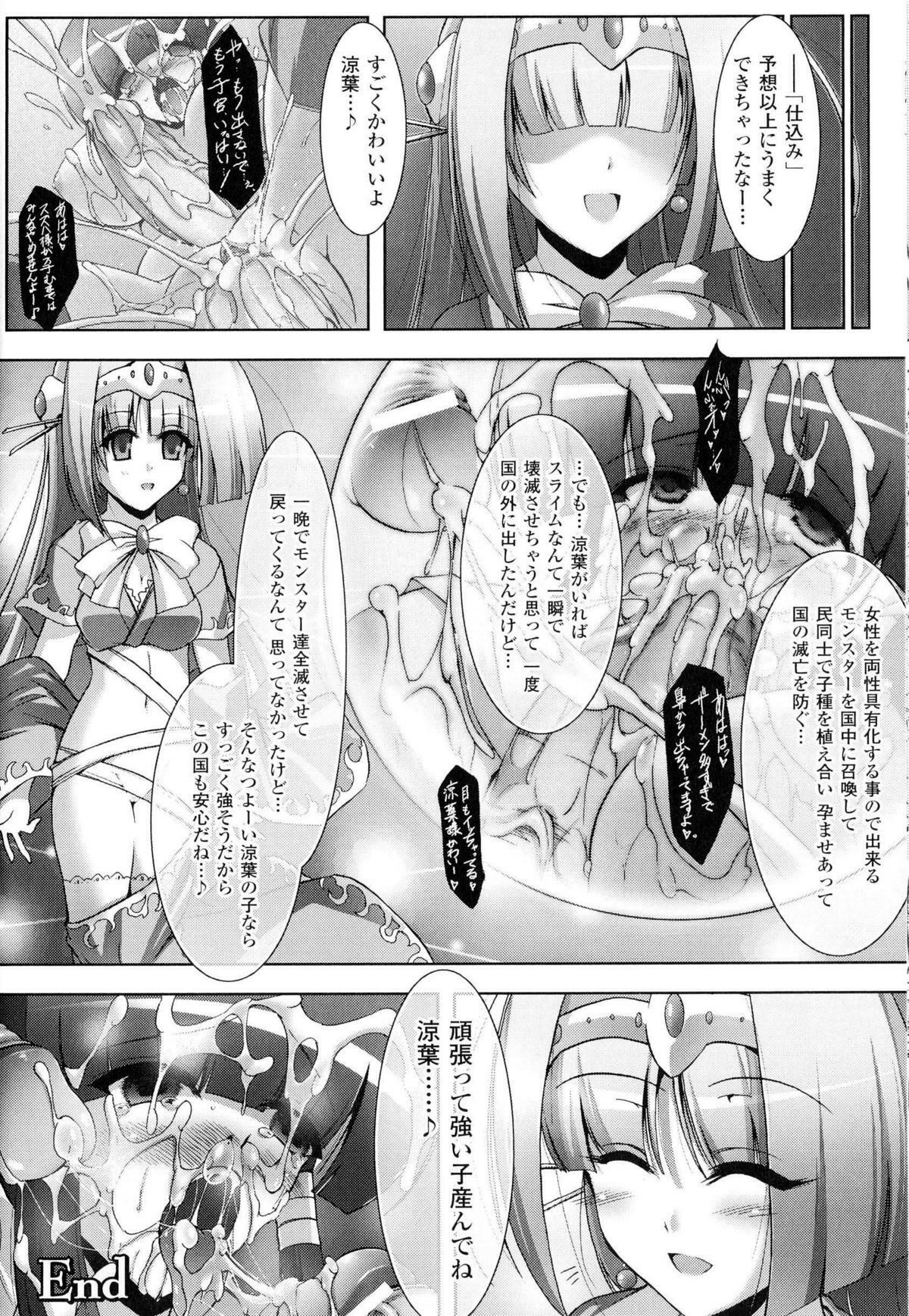 [Anthology] Toushin Engi Vol.11 page 187 full