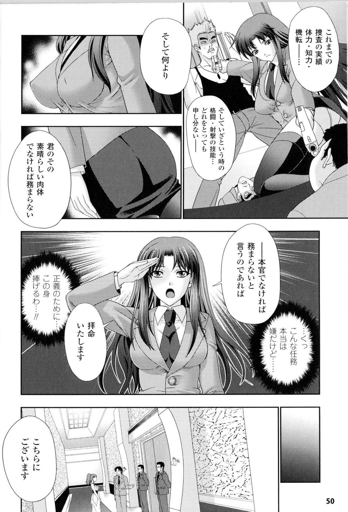 [Anthology] Toushin Engi Vol.11 page 49 full
