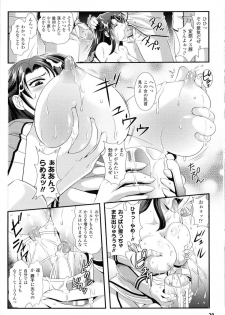 [Anthology] Toushin Engi Vol.11 - page 19