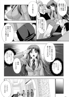 [Anthology] Toushin Engi Vol.11 - page 49