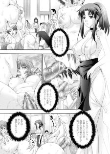 [Anthology] Toushin Engi Vol.11 - page 50