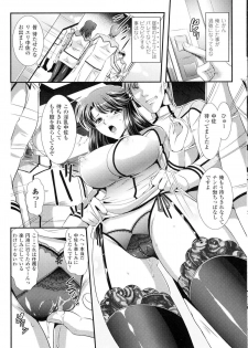 [Anthology] Toushin Engi Vol.11 - page 9