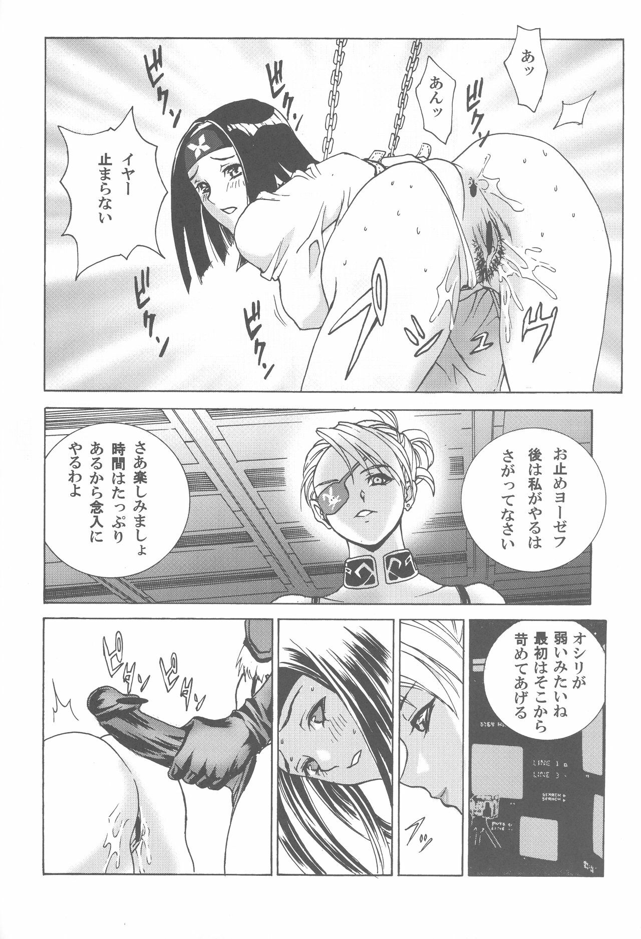 [2CV.SS(Yoshimitsu Asagi)] Inamorato Prediletto 3 (Final Fantasy VII Advent Children, Rumble Roses) page 47 full