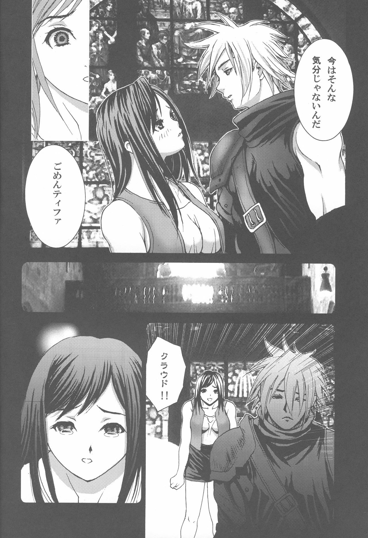 [2CV.SS(Yoshimitsu Asagi)] Inamorato Prediletto 3 (Final Fantasy VII Advent Children, Rumble Roses) page 7 full