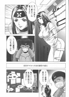 [2CV.SS(Yoshimitsu Asagi)] Inamorato Prediletto 3 (Final Fantasy VII Advent Children, Rumble Roses) - page 34