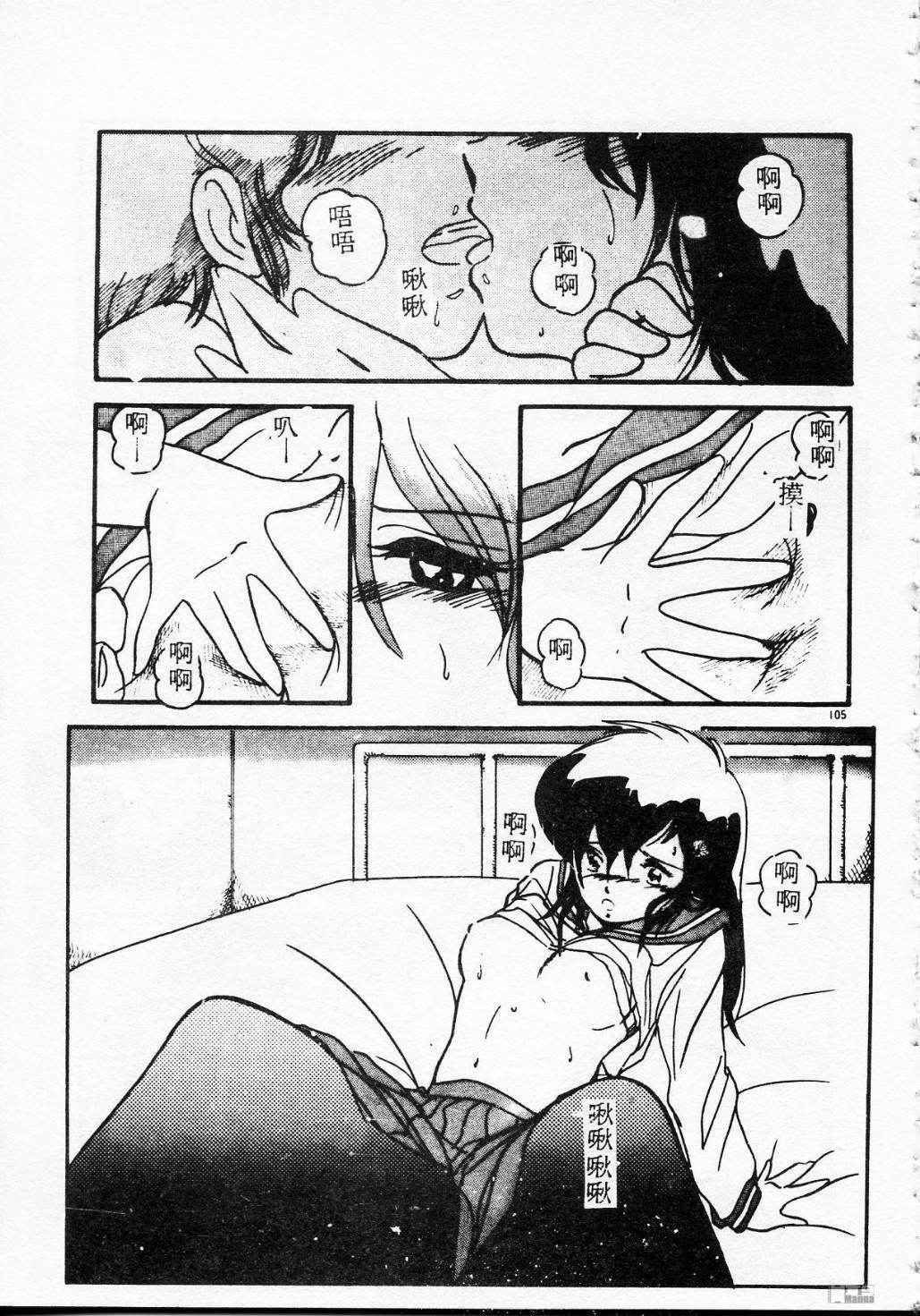 [Miyamoto Rumi] Kyou wa Koko Made.... [Chinese] page 105 full
