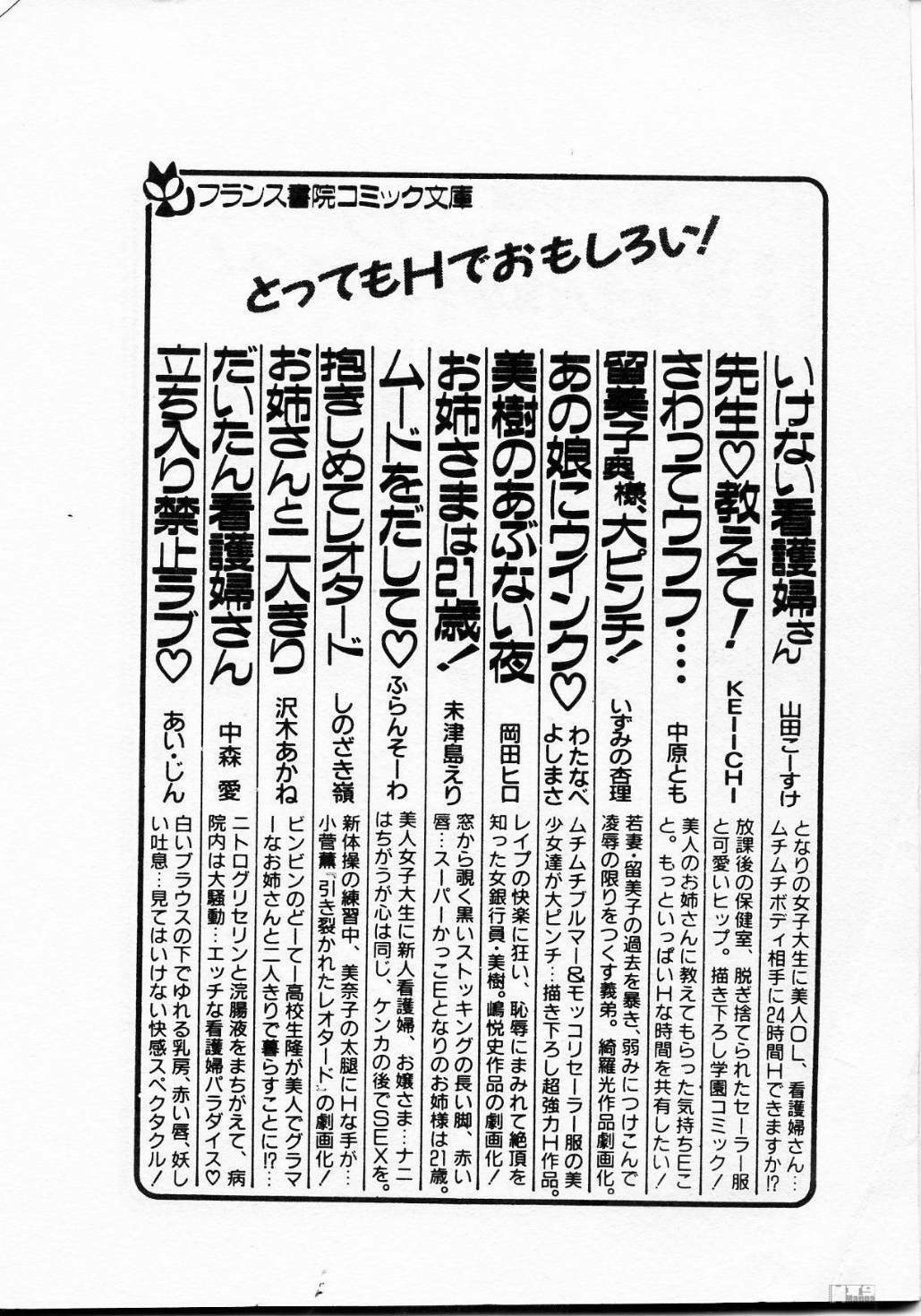 [Miyamoto Rumi] Kyou wa Koko Made.... [Chinese] page 222 full