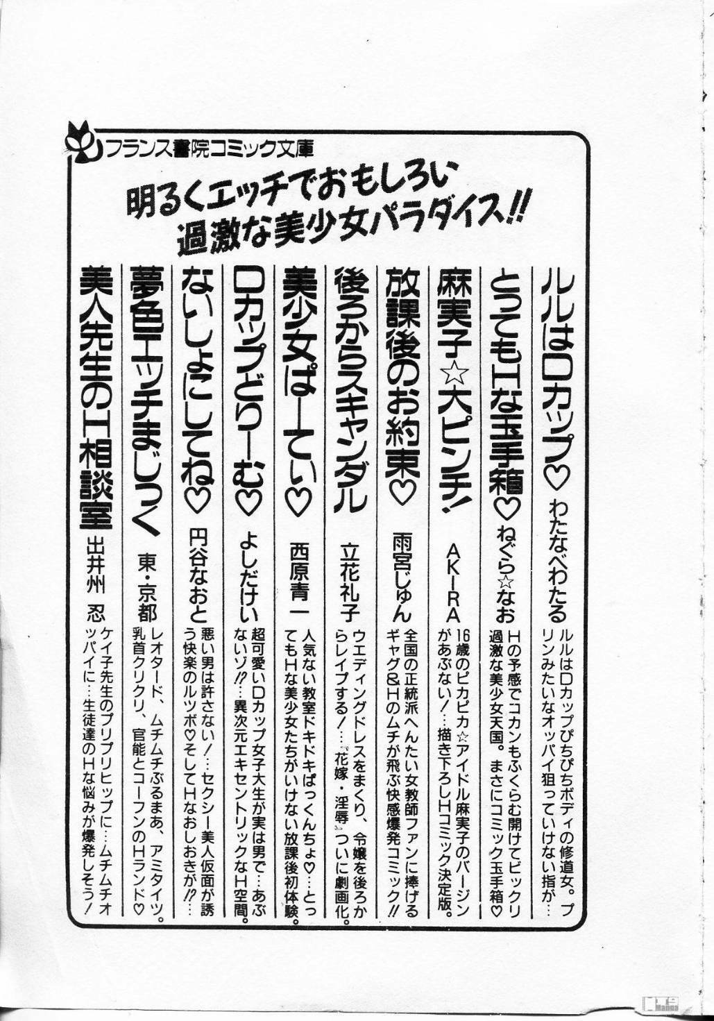 [Miyamoto Rumi] Kyou wa Koko Made.... [Chinese] page 223 full