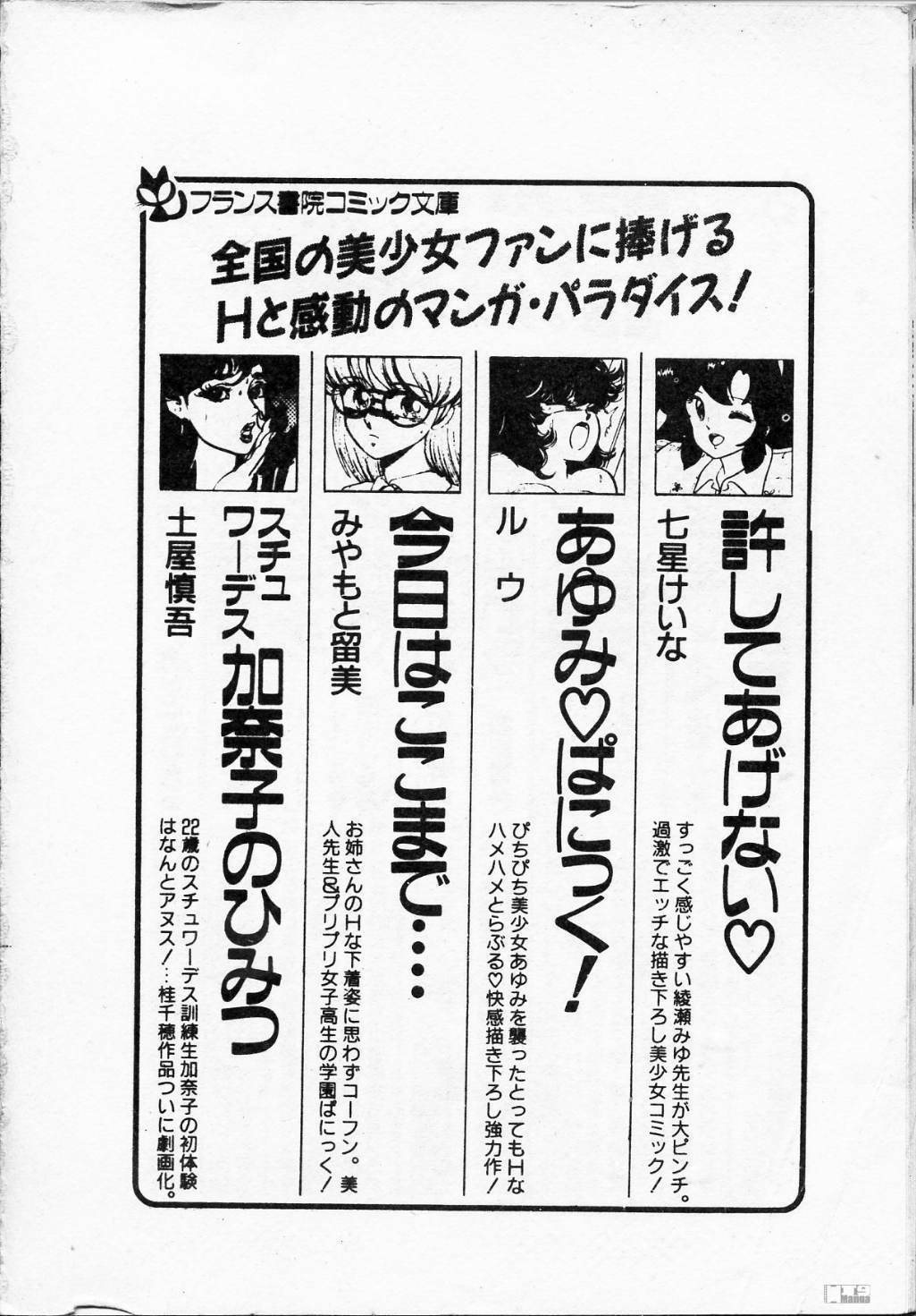 [Miyamoto Rumi] Kyou wa Koko Made.... [Chinese] page 224 full