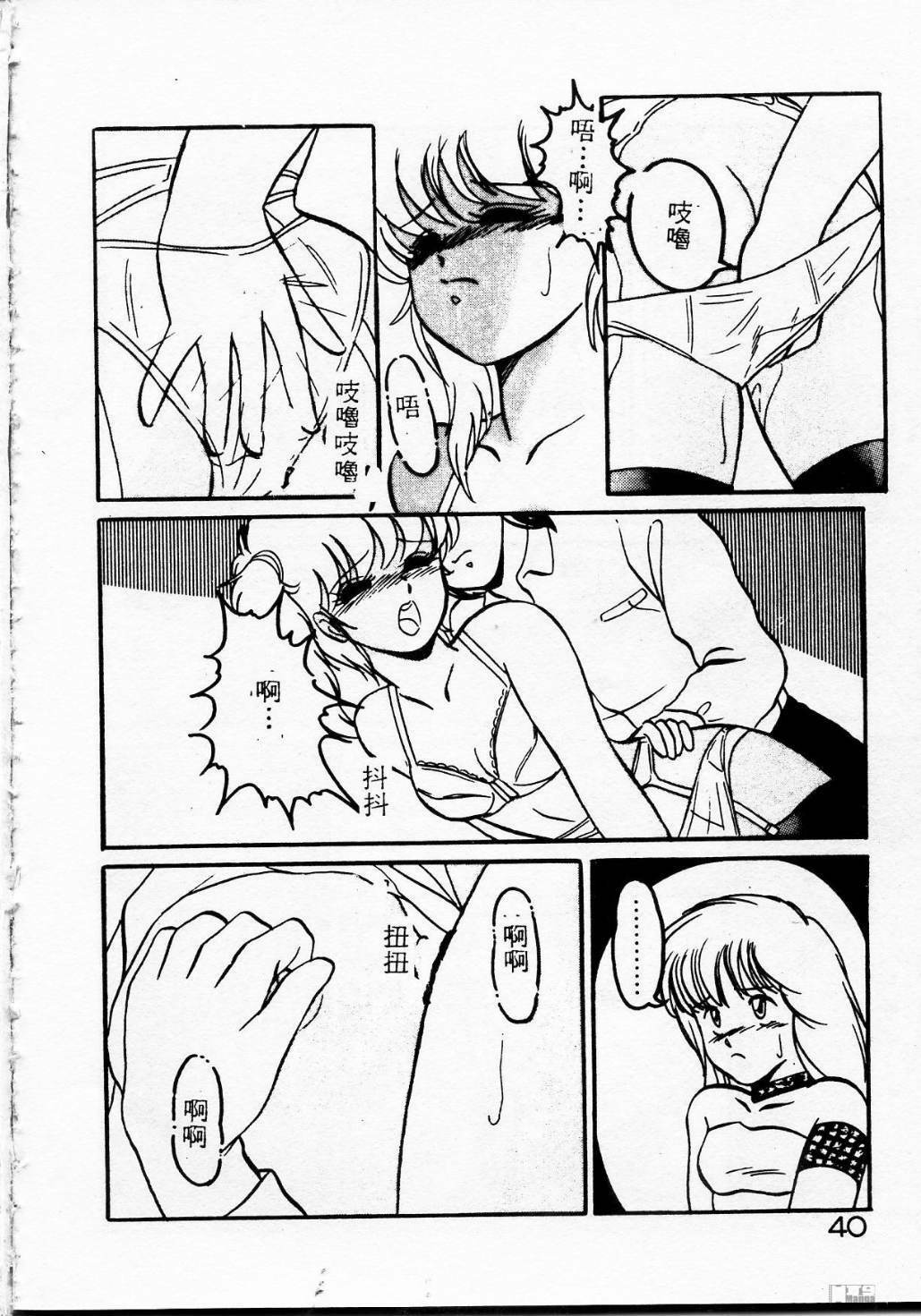 [Miyamoto Rumi] Kyou wa Koko Made.... [Chinese] page 40 full