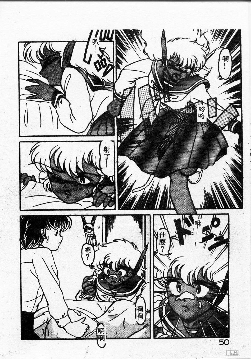 [Miyamoto Rumi] Kyou wa Koko Made.... [Chinese] page 50 full
