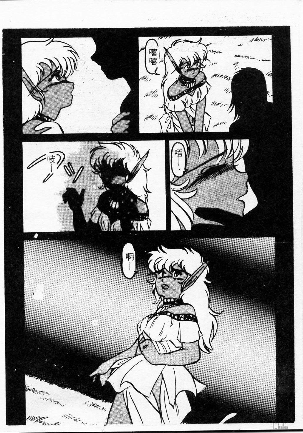 [Miyamoto Rumi] Kyou wa Koko Made.... [Chinese] page 52 full
