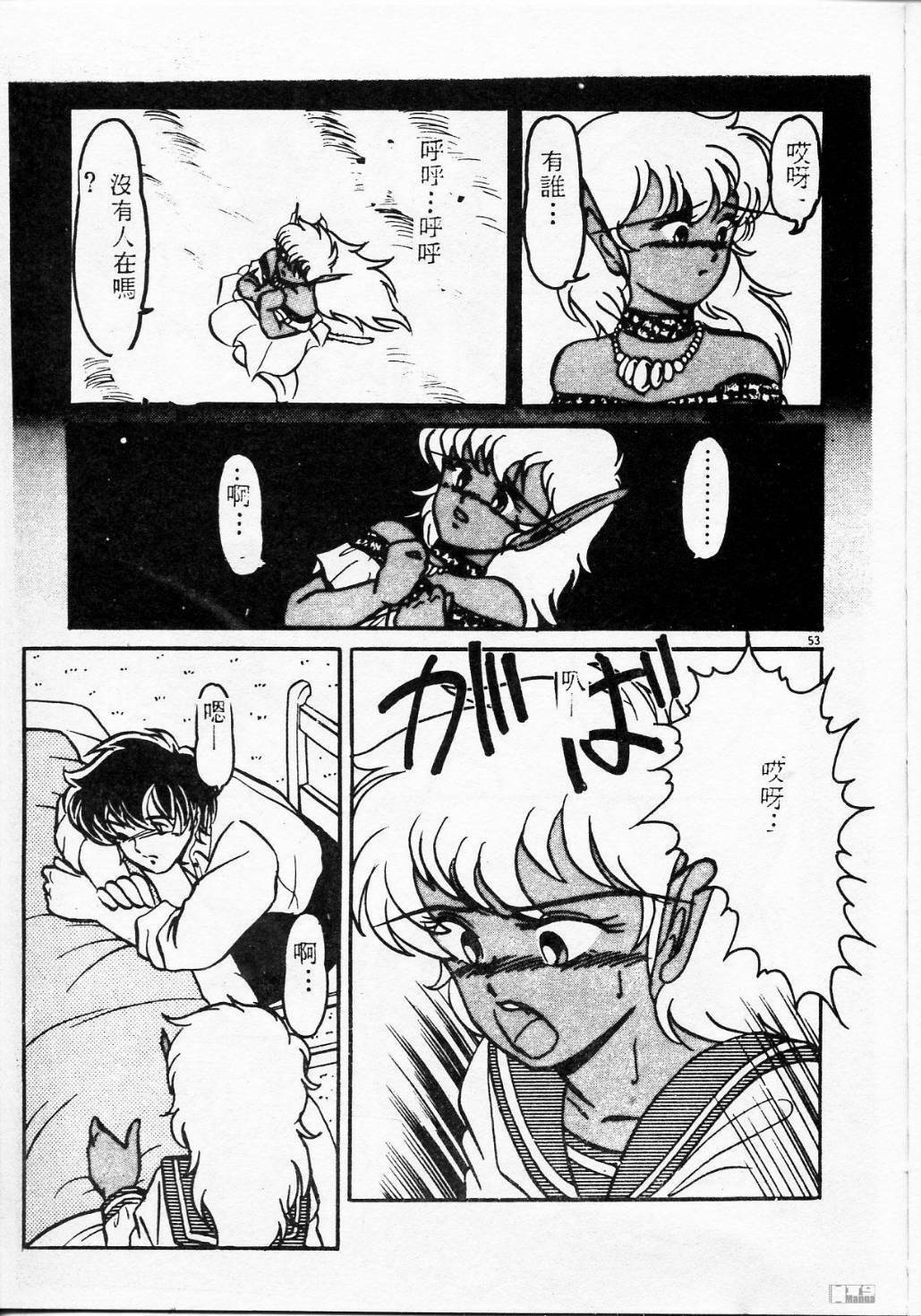 [Miyamoto Rumi] Kyou wa Koko Made.... [Chinese] page 53 full
