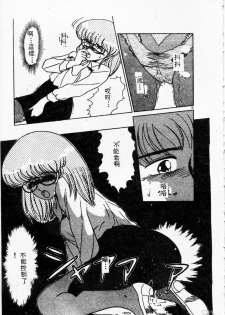 [Miyamoto Rumi] Kyou wa Koko Made.... [Chinese] - page 15