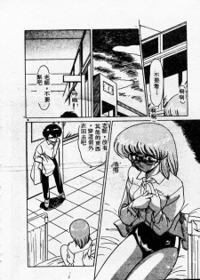 [Miyamoto Rumi] Kyou wa Koko Made.... [Chinese] - page 16