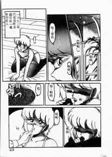 [Miyamoto Rumi] Kyou wa Koko Made.... [Chinese] - page 23