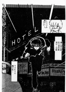 [Miyamoto Rumi] Kyou wa Koko Made.... [Chinese] - page 26