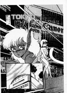 [Miyamoto Rumi] Kyou wa Koko Made.... [Chinese] - page 27