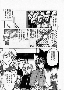 [Miyamoto Rumi] Kyou wa Koko Made.... [Chinese] - page 29