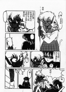 [Miyamoto Rumi] Kyou wa Koko Made.... [Chinese] - page 30