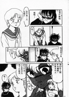 [Miyamoto Rumi] Kyou wa Koko Made.... [Chinese] - page 31