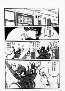 [Miyamoto Rumi] Kyou wa Koko Made.... [Chinese] - page 34