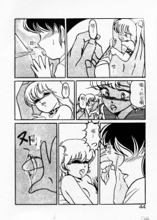 [Miyamoto Rumi] Kyou wa Koko Made.... [Chinese] - page 44