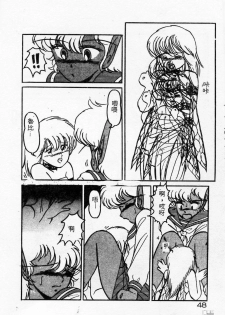 [Miyamoto Rumi] Kyou wa Koko Made.... [Chinese] - page 48