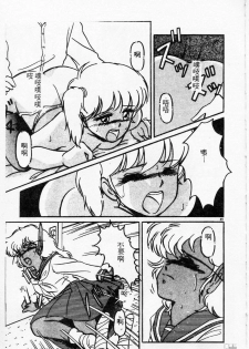 [Miyamoto Rumi] Kyou wa Koko Made.... [Chinese] - page 49