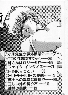 [Miyamoto Rumi] Kyou wa Koko Made.... [Chinese] - page 5