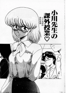 [Miyamoto Rumi] Kyou wa Koko Made.... [Chinese] - page 7