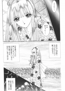 [Senno Knife]-Beautiful girl world (jp) - page 20