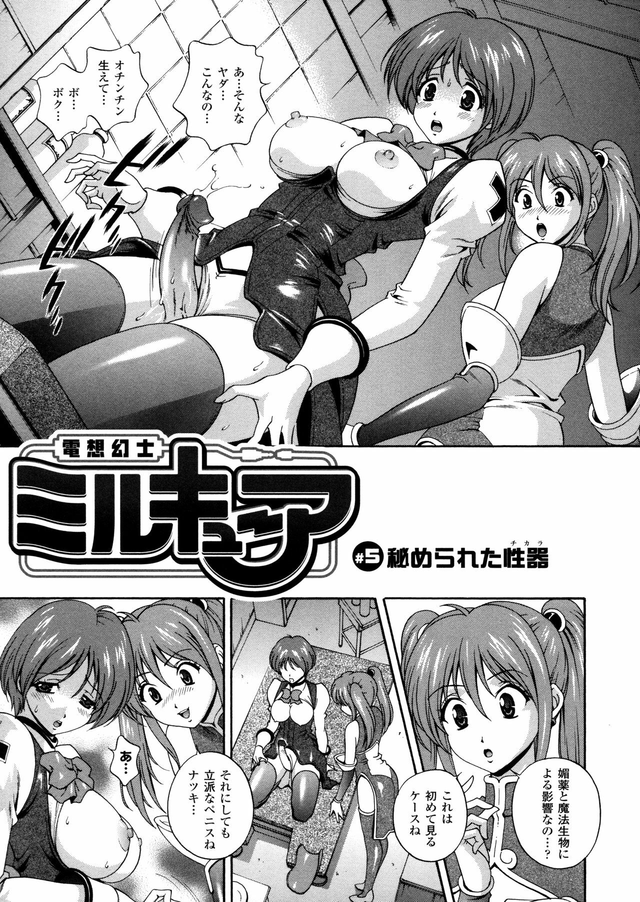 [Matsuzawa Kei] Milk Cure page 73 full
