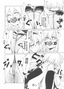 (Kouroumu 5) [MMU2000 (Mishima Hiroji)] Alice no Jikan (Touhou Project) [Chinese] - page 19