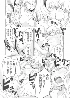 (Kouroumu 5) [MMU2000 (Mishima Hiroji)] Alice no Jikan (Touhou Project) [Chinese] - page 23