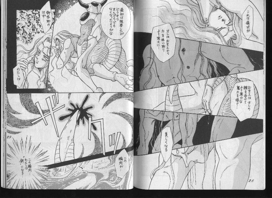 DBZ - les fleurs du mal page 13 full