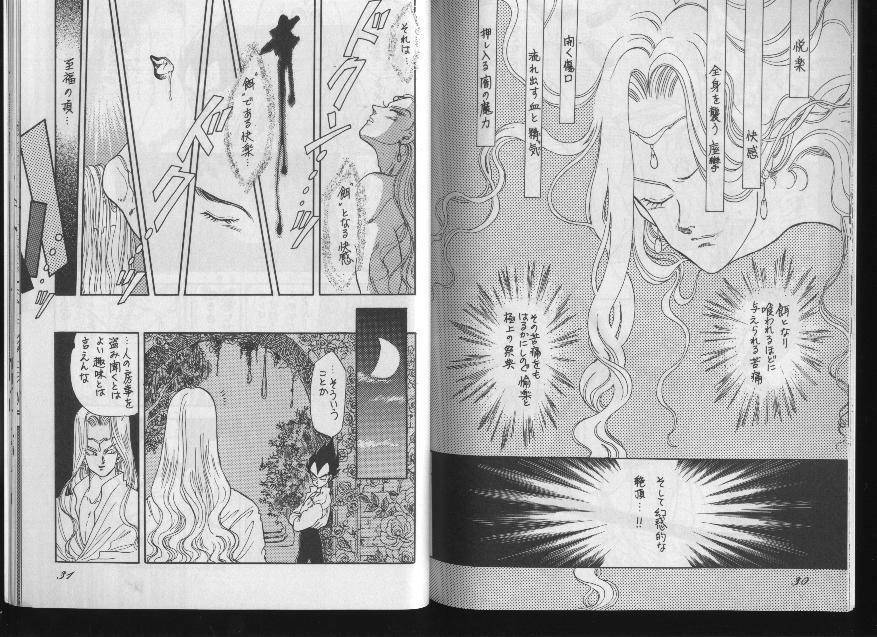 DBZ - les fleurs du mal page 14 full