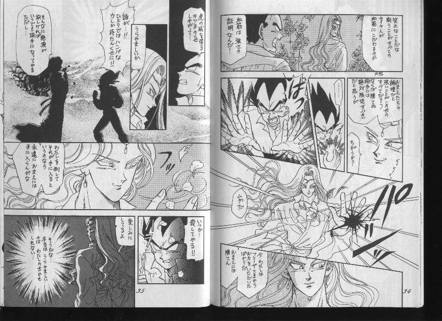DBZ - les fleurs du mal page 16 full
