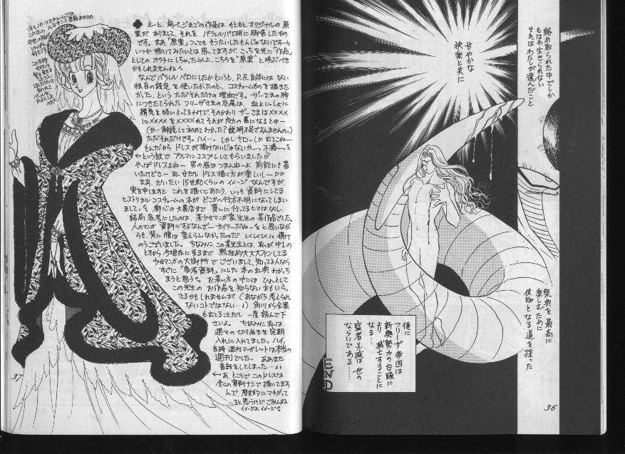 DBZ - les fleurs du mal page 17 full