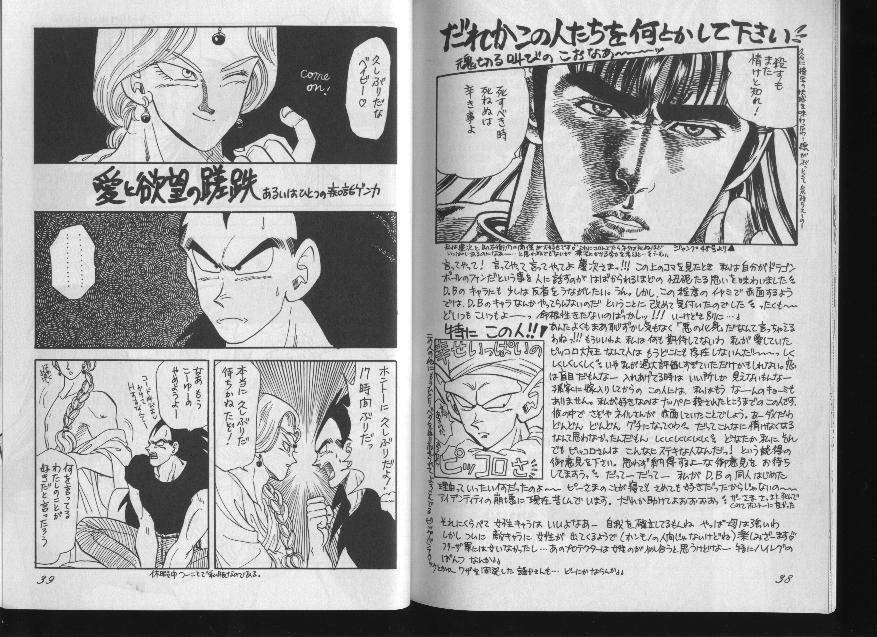 DBZ - les fleurs du mal page 18 full